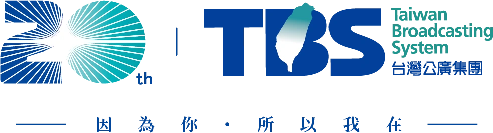 台灣公廣集團 TBS 20 週年